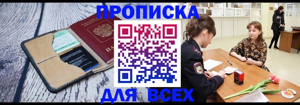 временная регистрация поиск в Щёкино