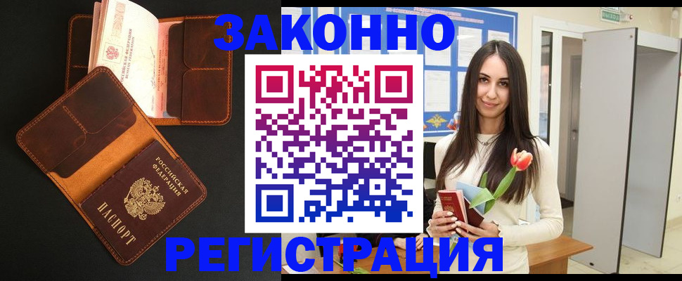 временная регистрация адрес в Щёкино