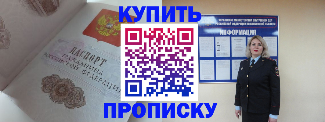 временная регистрация в квартире в Щёкино