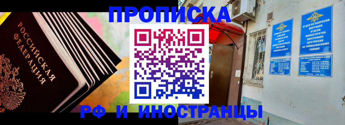 прописка штамп в Щёкино