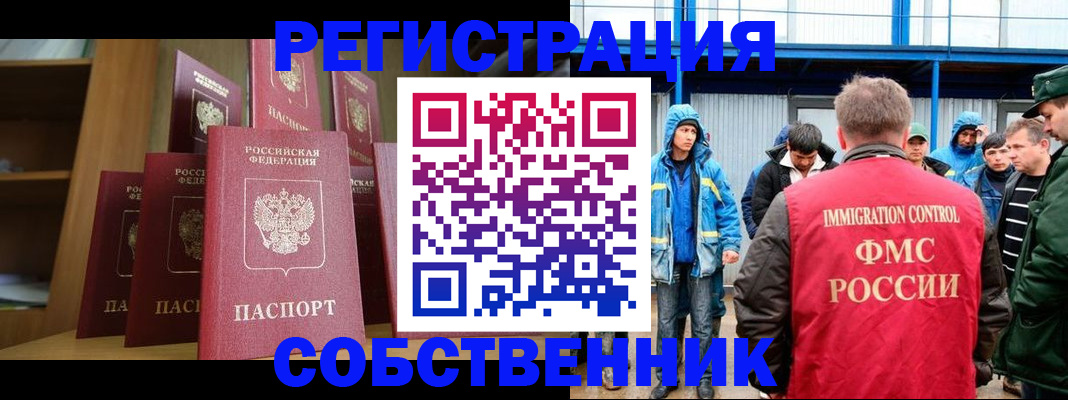 прописка для кредита в Щёкино